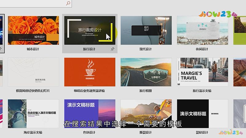 ppt模板怎么导入