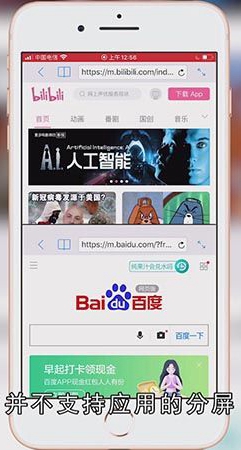 iphone11怎么分屏