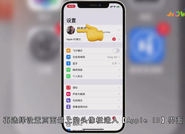 APP自动更新怎么关闭