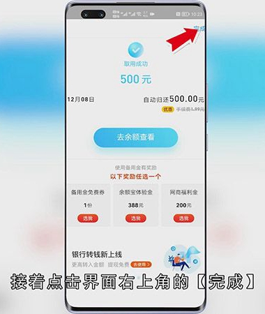 支付宝备用金怎么开通