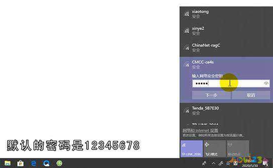 CMCC开头的wifi能蹭吗
