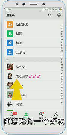 微信电话号码怎么显示