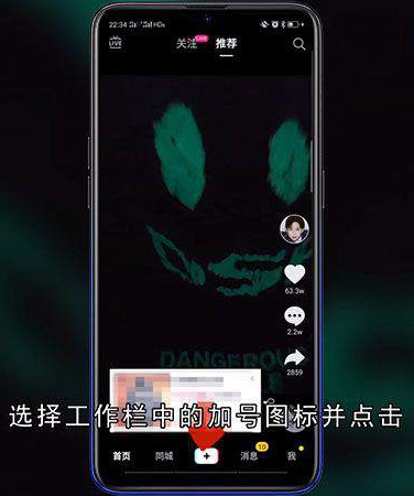 抖音上视频如何拍