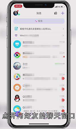 如何控制qq骰子大小