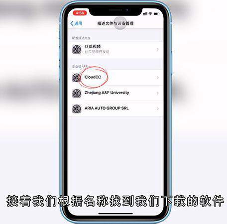 iphone信任在哪里设置