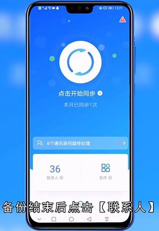 微信怎么备份通讯录