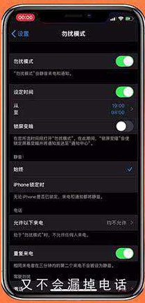 勿扰模式什么意思