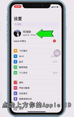 苹果储存空间如何取消自动续费