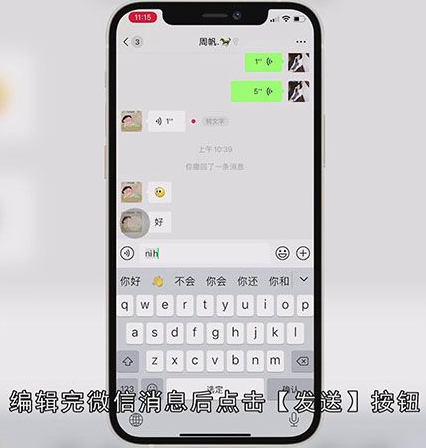 微信怎么撤回发出的消息