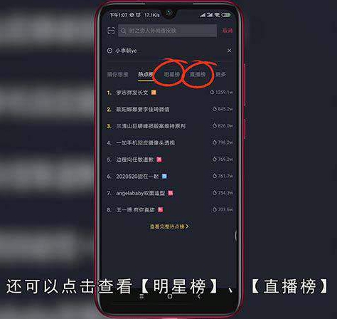 如何查抖音自己热门了