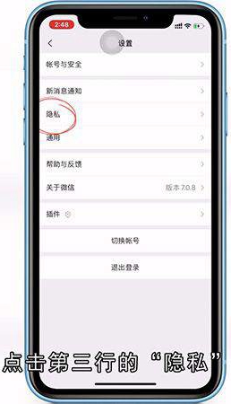 微信朋友圈三天可见怎么设置