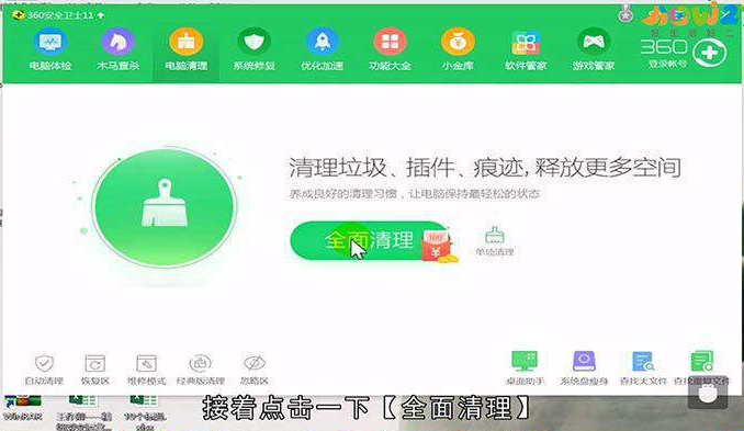 系统占用40多个G怎么解决