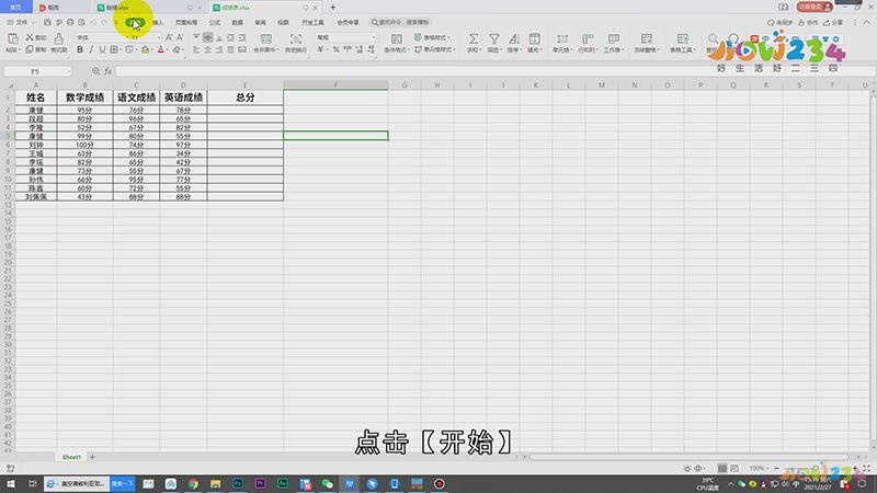excel文字数字混合求和