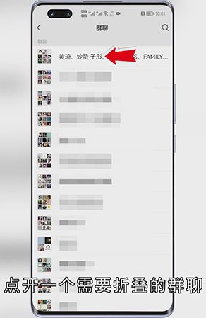 群折叠怎么设置