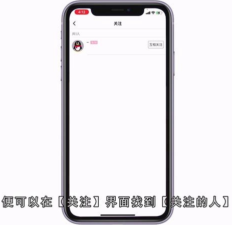 qq关注的人在哪里找
