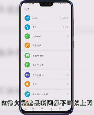 已连接不可上网啥意思