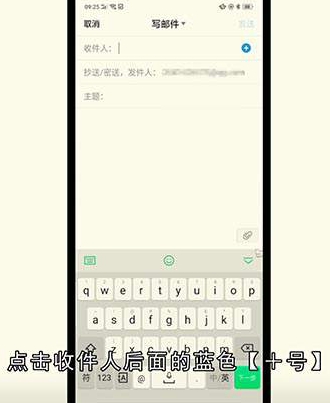 使用手机QQ怎么发邮件