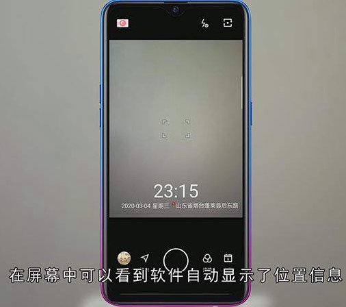水印相机怎么设置自动定位