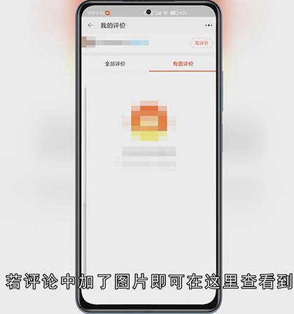 淘宝哪里看我的评价