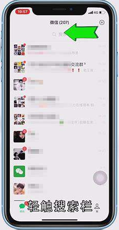微信讨论组在哪里找出来