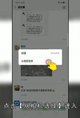 微信如何转发别人的朋友圈