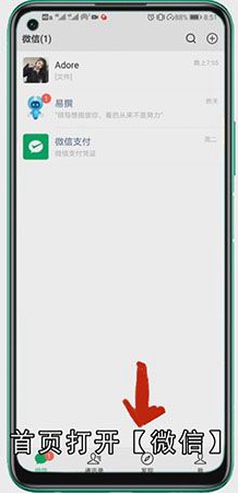 微信里的小程序在哪里找