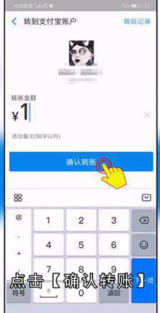 支付宝转账如何转