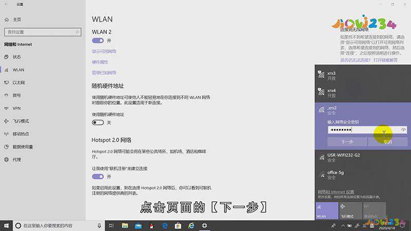 笔记本怎么上网