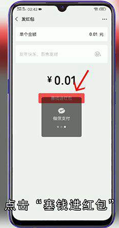 微信红包怎么发