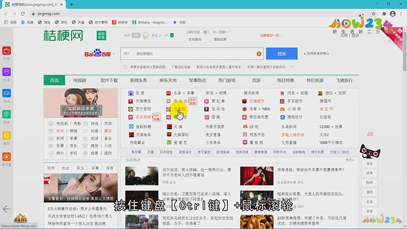 电脑网页字体大小怎么调