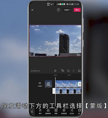 剪映蒙版怎么用