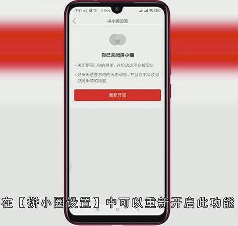 怎么关掉拼多多的拼小圈