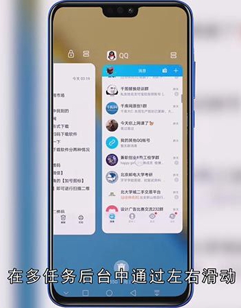 华为手机正在运行的程序怎么关闭