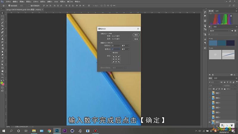 GIF图片怎么编辑