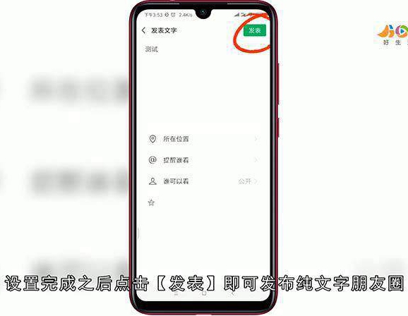微信怎么发不带图片的朋友圈