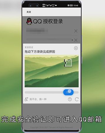 怎么进入qq邮箱