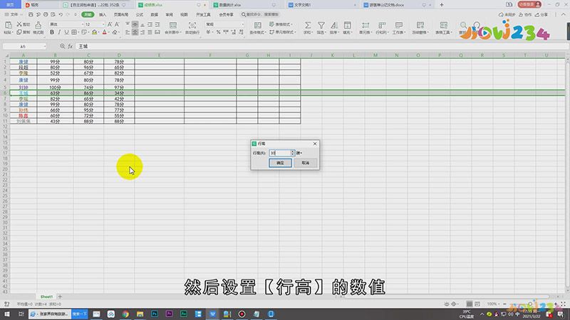 怎么把表格的格子变大