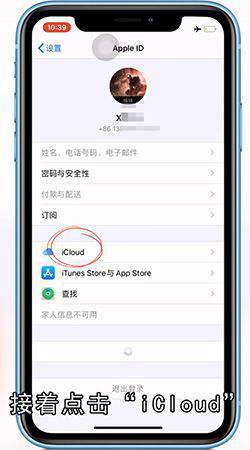 苹果通讯录怎么一次删除