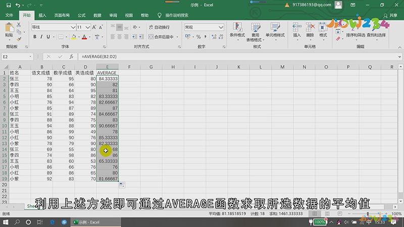 excel常用函数有什么