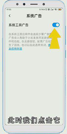 miui11一键关闭广告在哪