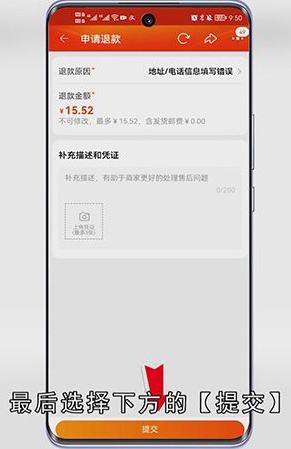 淘宝待发货怎么申请退款