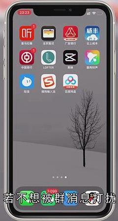 微信可以屏蔽群消息吗