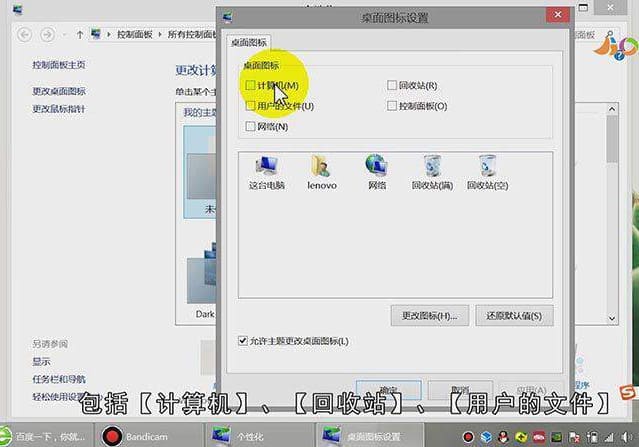 电脑桌面图标不见了怎么办