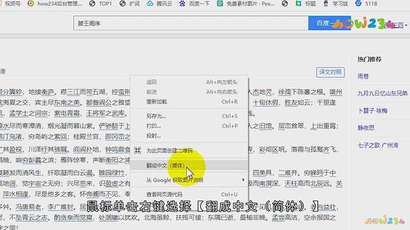 谷歌网页翻译怎么设置