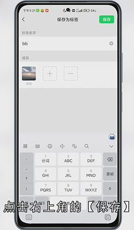 怎么删掉微信标签
