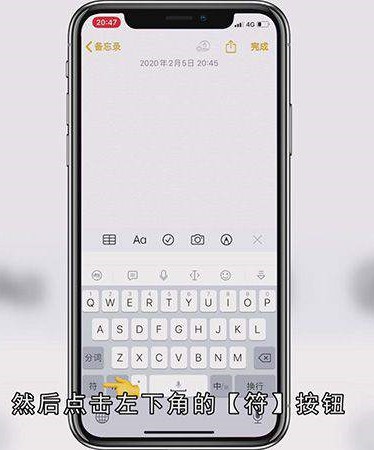 苹果怎么打不等于号