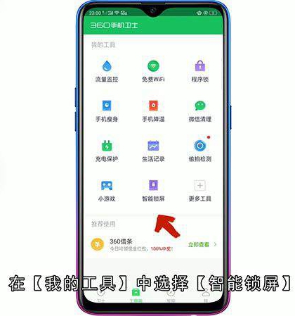 怎么关闭360屏保