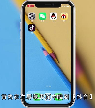 新版抖音怎么上传本地音乐