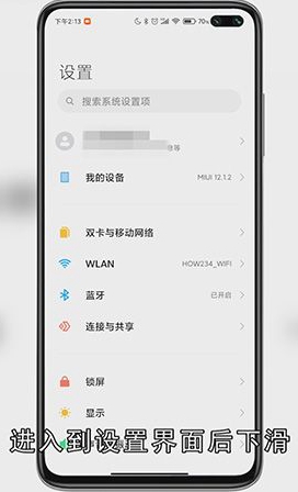 微信怎样加密码锁