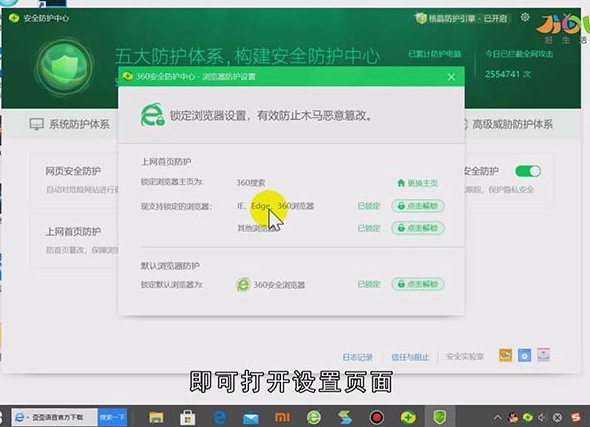 ie浏览器打开怎么是360导航